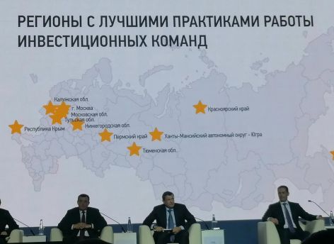 Инвестиционная команда Тюменской области признана лучшей в стране