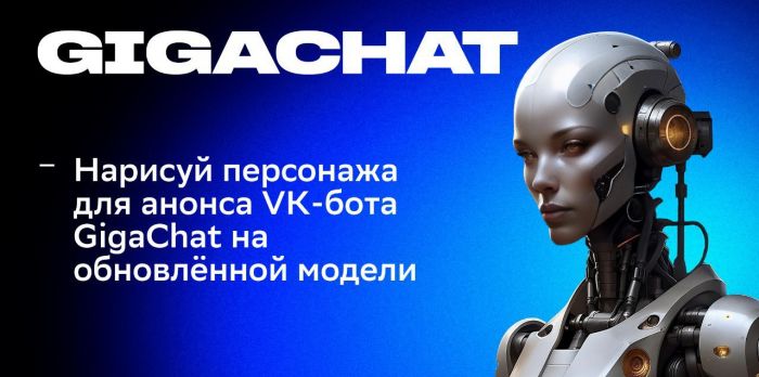 ​Сбер усовершенствовал GigaChat — качество ответов значительно улучшилось