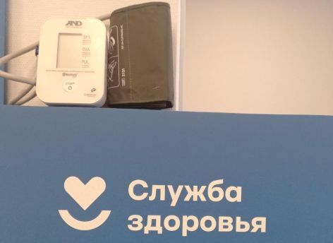 Тюменцы участвуют в пилотном медицинском проекте