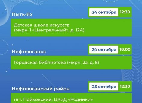 ​Наталья Комарова за два дня встретится с жителями трех муниципалитетов