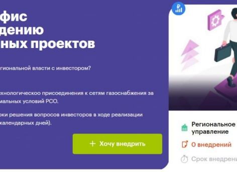 Практика по сопровождению инвесторов Тюменской области будет тиражироваться в других регионах страны