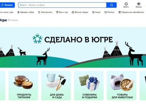 На популярном маркетплейсе теперь можно приобрести товары из ХМАО