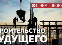 ​С инженерной, архитектурной и средовой точки зрения Сургуту пора строить жилье, как в середине XXI века. А мы пока строим как в середине XX-го