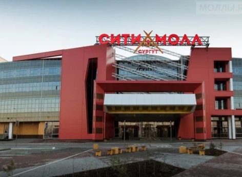 Из «Сургут Сити Молла» на выходных эвакуировали посетителей