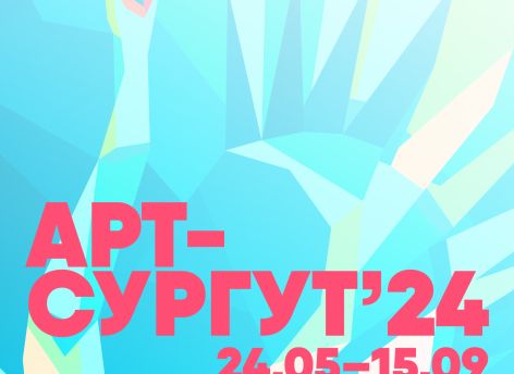 ​Сургутян приглашают на выставку к 430-летию города