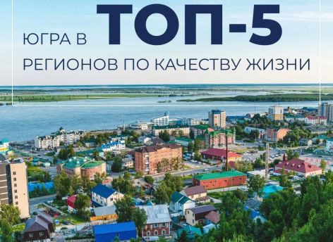 Каких результатов достигла Югра под руководством Натальи Комаровой // КАРТОЧКИ