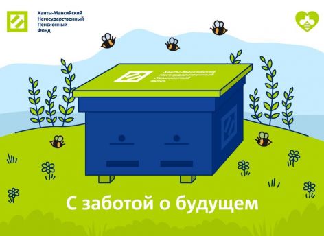 Ханты-Мансийский НПФ взял шефство над ульем в Краснодарском крае