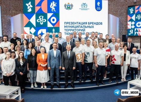 Три муниципалитета Тюменской области получили собственные территориальные бренды