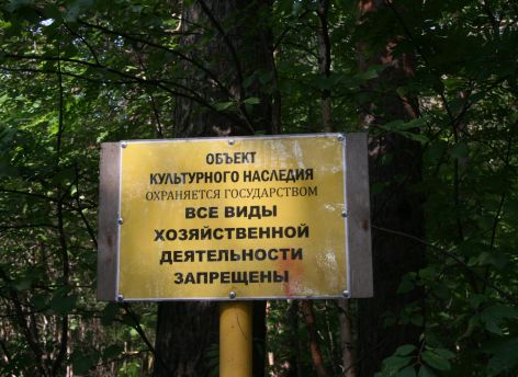Что скрывает парк «За Саймой»: в Сургуте устроили археологические раскопки