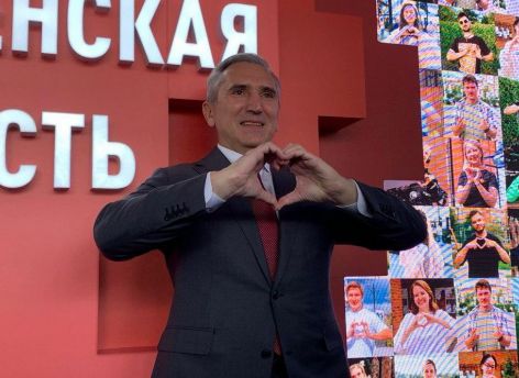 «Тюменская область, я люблю тебя!»: инфопарк открылся в Тюмени в преддверии 80-летия региона