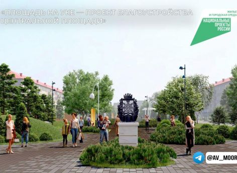 Заводоуковск победил в конкурсе проектов создания комфортной городской среды