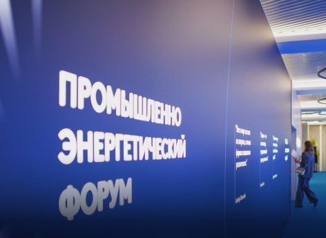 12 тысяч участников соберет Промышленно-энергетический форум TNF-2024