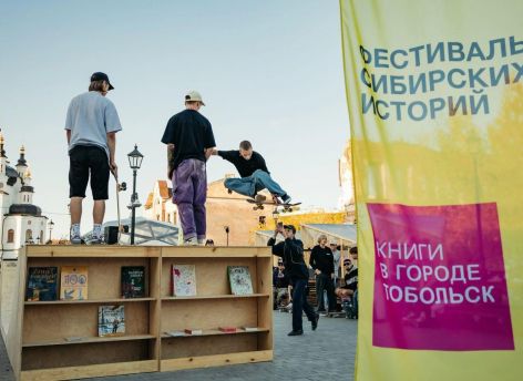 В Тобольске проходит Фестиваль сибирских историй