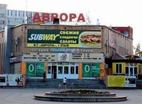 Пожар на «Авроре» в Сургуте произошел из-за мусора