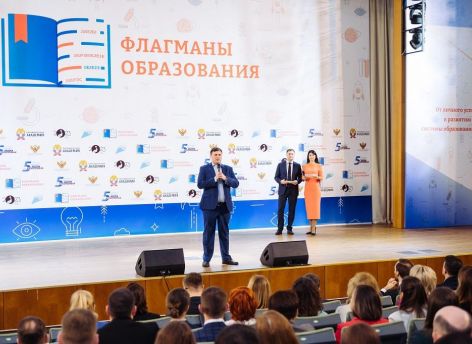 ​В Югре 28 педагогов претендуют на выход в финал конкурса «Флагманы образования»