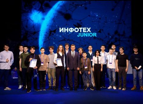 Инфотех Junior в Тюмени посвятили технологиям искусственного интеллекта