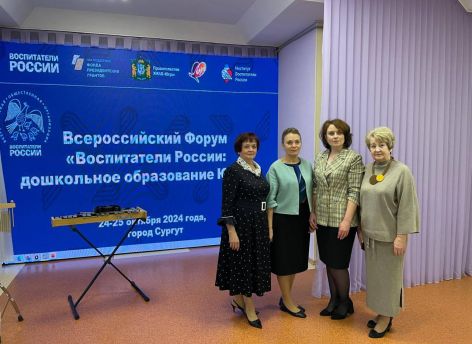 ​Югра стала площадкой для обсуждения патриотического и технического воспитания детей