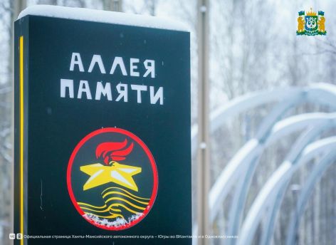 В Нижневартовске подходит к концу благоустройство Аллеи памяти