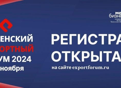 На ТЭФ – 2024 обсудят кино, моду и брендирование территорий