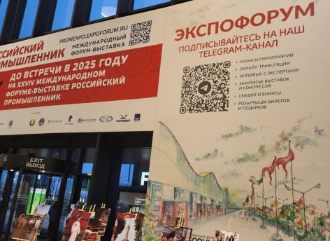 Тюменская область представила инвестиционный и экономический потенциал в Санкт-Петербурге