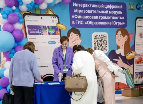 В Югре обсудили меры по повышению финансовой грамотности граждан