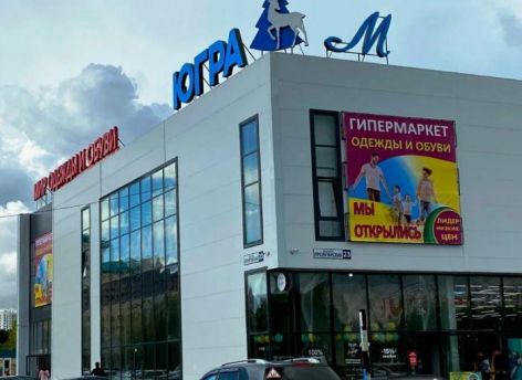 Комментарий под выпуском «ОЧГ»: «Когда в Сургуте начнут строить театры, музыкальные школы, дворцы искусств?»