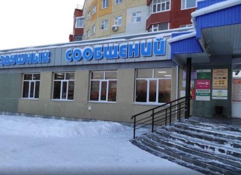 Комментарии под выпуском «ОЧГ»: «Здание «Агентства воздушных сообщений» могло послужить культурному развитию Сургута. Но будет служить торговцам и банкирам»