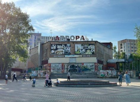 Максим Слепов: «Надо снести здание бывшего кинотеатра «Аврора». Другого варианта нет»