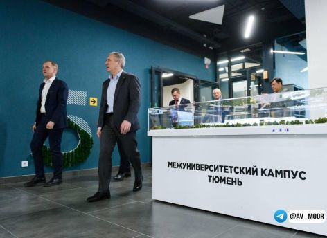Тюмень строит кампус мирового уровня: губернатор призвал ориентироваться на лучшие результаты