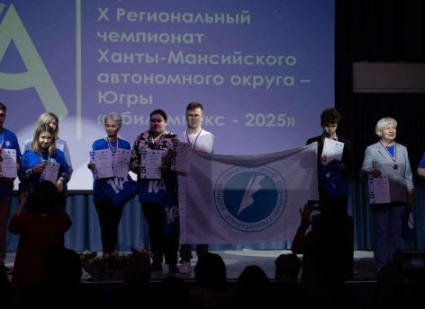 Югра в десятый раз провела региональный чемпионат профмастерства «Абилимпикс»