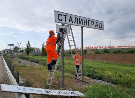 Разные площадки – разное мнение: читатели СИА-ПРЕСС высказались о переименовании Волгограда в Сталинград