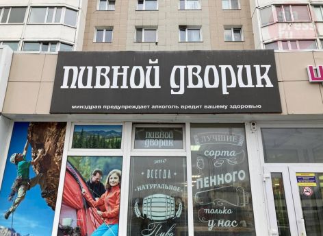 ​Где в Сургуте живешь – там и пивной найдешь // ФОТОРЕПОРТАЖ