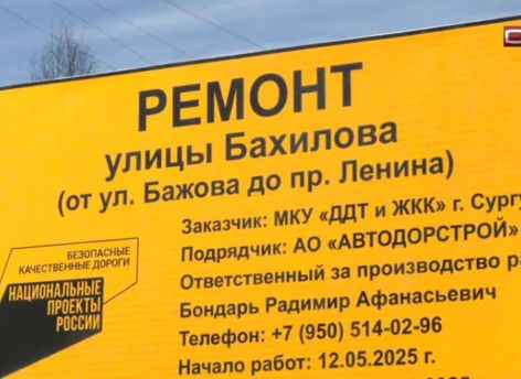 В Сургуте перекрыли улицу Бахилова ‒ впереди масштабный ремонт