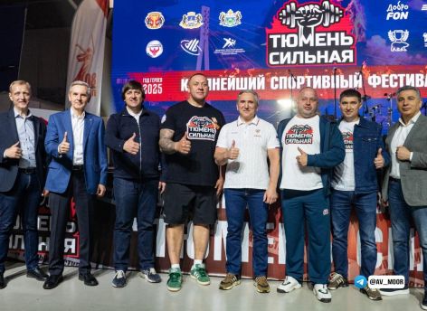 Александр Моор приветствовал участников фестиваля «Тюмень Сильная»