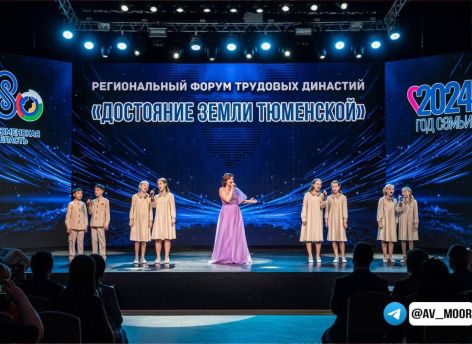 Фестиваль трудовых династий Урала примет Тюменская области