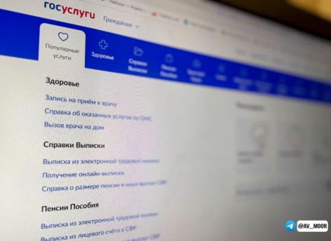 80% услуг в Тюменской области доступны онлайн: регион – в лидерах цифровой трансформации