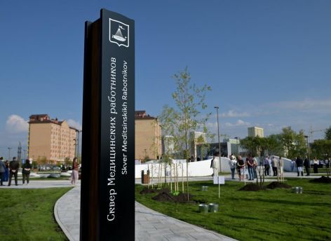 В Тюмени открыли Сквер медицинских работников в знак признательности героям здравоохранения