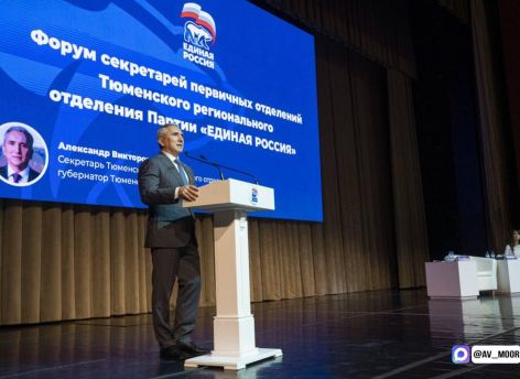 Александр Моор отметил важную роль первичных и местных отделений «Единой России»
