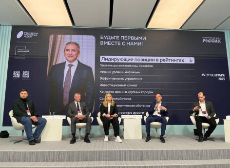 Тюменская область заявила о себе на Российской креативной неделе