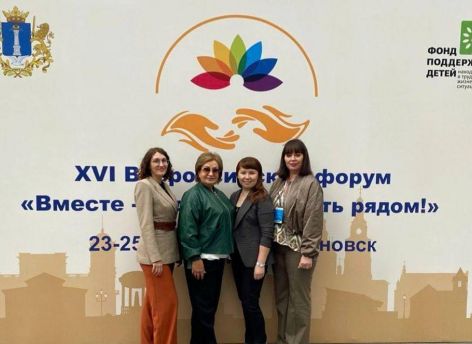 Тюменский опыт поддержки семей высоко оценили на всероссийском форуме