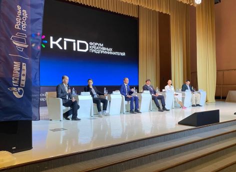 В Тюмени открылся форум креативных предпринимателей «КПД»