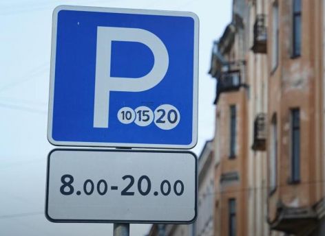 Платежи будущего: в России тестируют оплату парковок цифровыми рублями