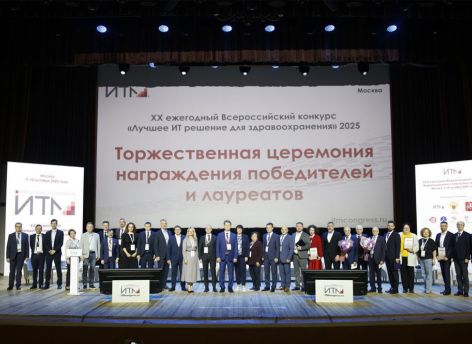 Тюмень поделилась опытом цифрового здравоохранения на международном конгрессе