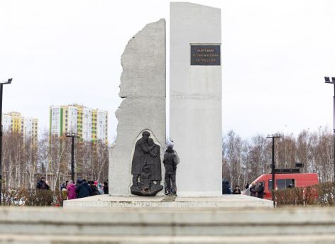 В Сургуте почтят память репрессированных