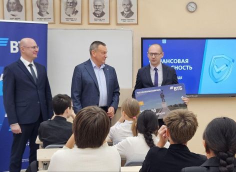 Урок финансовой грамотности с интерактивом прошел в Нижневартовском лицее
