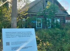 В Сургуте объявили конкурс на КРТ ядра центра города