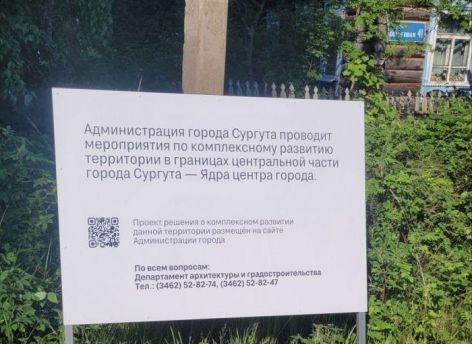 Главное, чтобы конкурс на освоение ядра центра Сургута выиграл действительно сильный девелопер