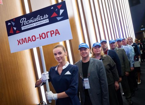 ​Две расширенные семьи из Югры стали лауреатами первого фестиваля трудовых династий Урала