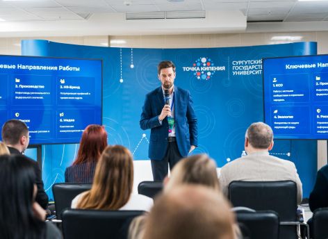 Сургут впервые принял на своей территории окружной форум «Информационный мир Югры»