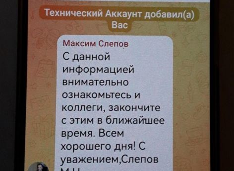 Мошенники начали создавать фейковые чаты в Telegram якобы с участием руководителей города